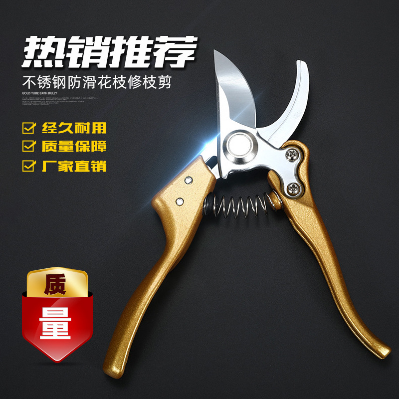 不锈钢防滑花枝修枝剪 多功能家用省力修枝剪 园林剪枝工具批发