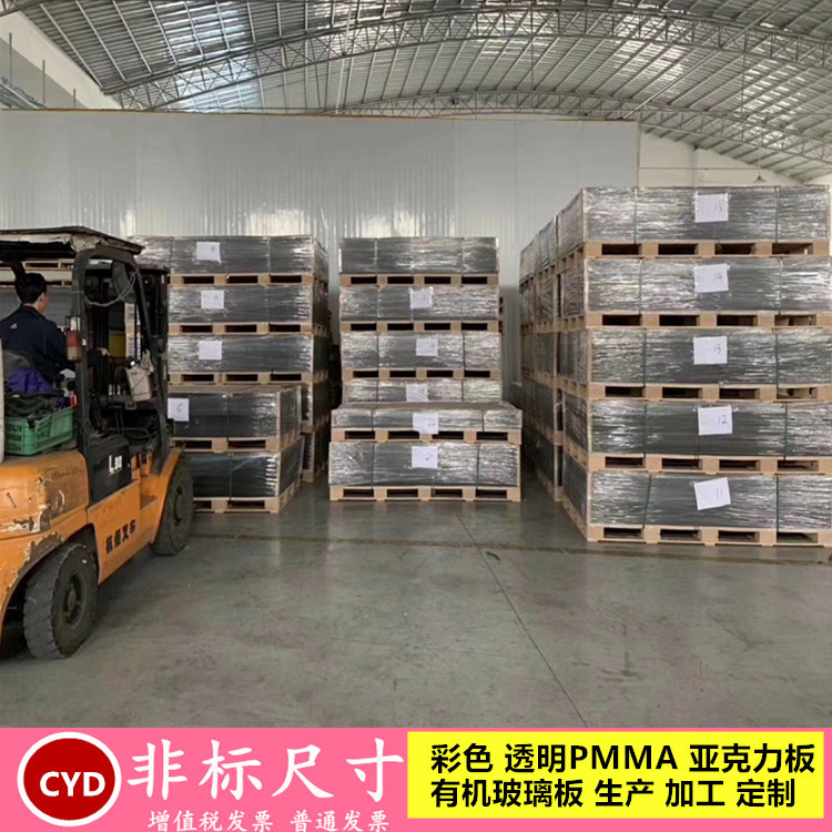 亚克力板材 透明亚克力板 德国PMMA有机玻璃板厂家直销批发加工
