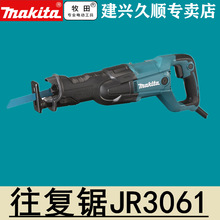 MakitaJR3061TR䏽ľPVCи1250
