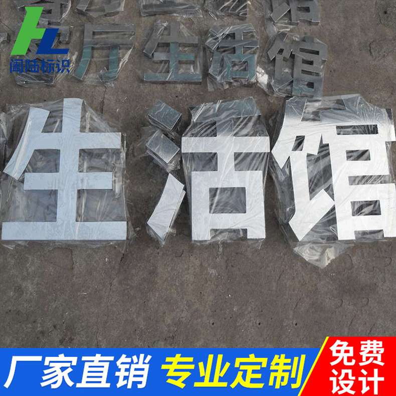 精工拉丝镜面不锈钢字不锈钢仿古字复古字紫铜字门头招牌厂家制作