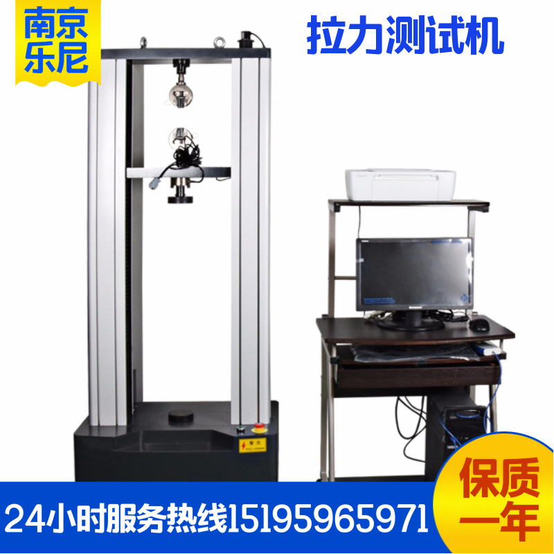 LN-1T拉力测试机 大吨位拉力测试机 联机拉力测试机