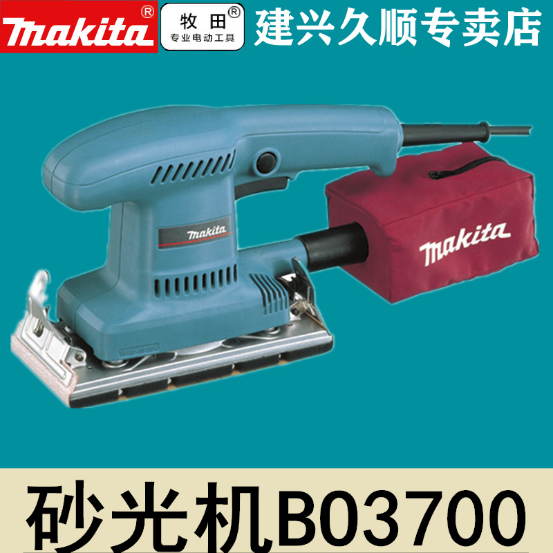 牧田Makita平板式砂光机BO3700砂纸机93mm