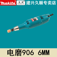 �ձ�ԭ�b�M������Makita�ĥ�^906ֱĥ�C��ĥ�C