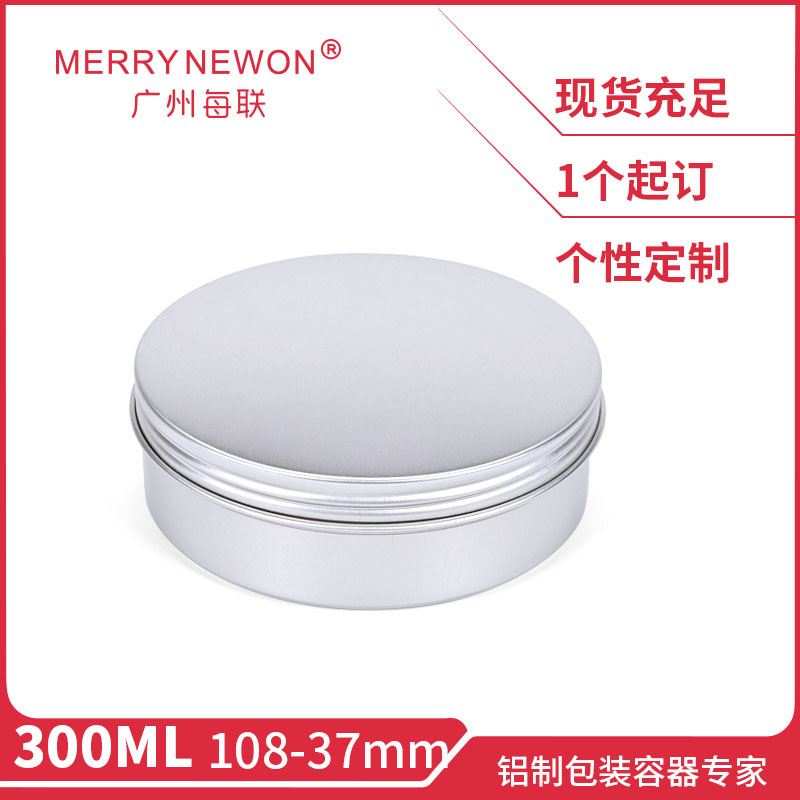 300ml铝盒 108*37mm龙井普洱茶饼包装铝盒 月饼盒 大容量铝盒现货