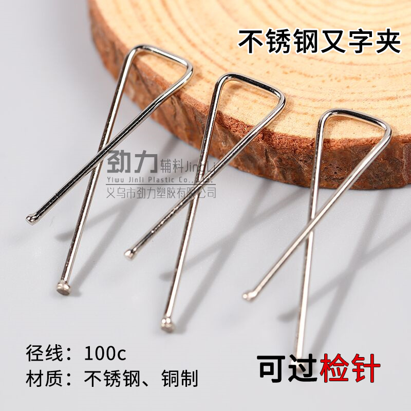 Another word clip copper metal jk clip shirt clip packaging stainless steel non-slip fixing clip shirt positioning clothing accessories