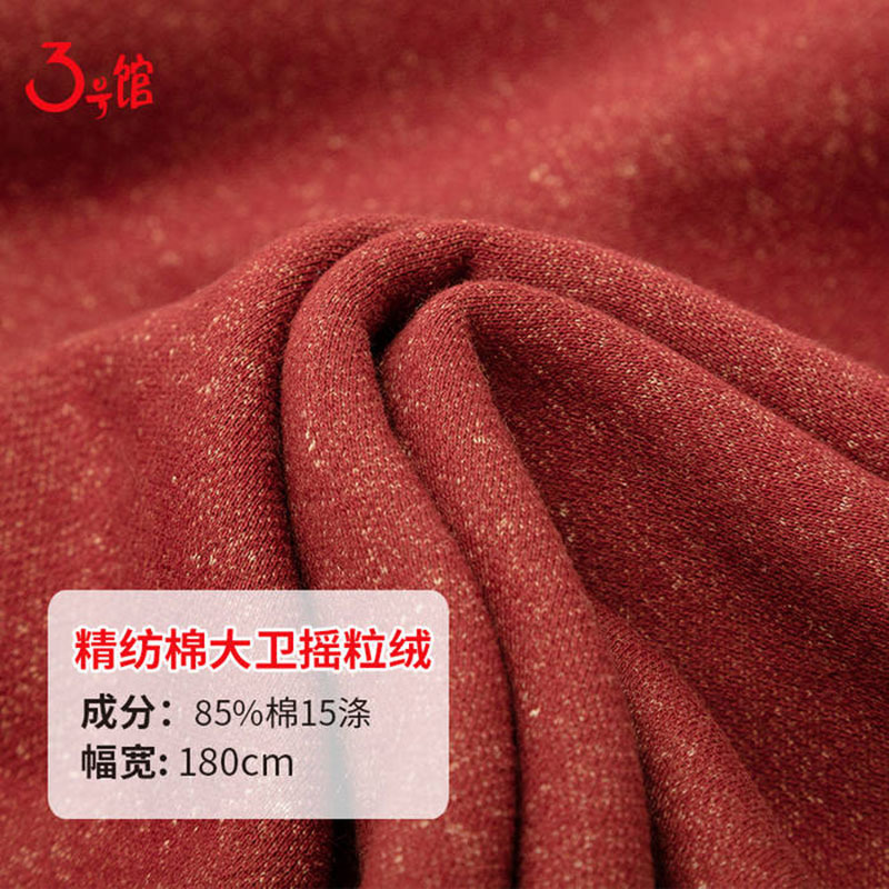 精纺棉大卫衣摇粒绒涤棉混纺面料 双面秋冬保暖外套350g厚布料