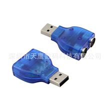 PS2�ӿ��D�Q�� USB�DPS/2�D���^ U���D�A���� �D�QUSB�I�P/�����