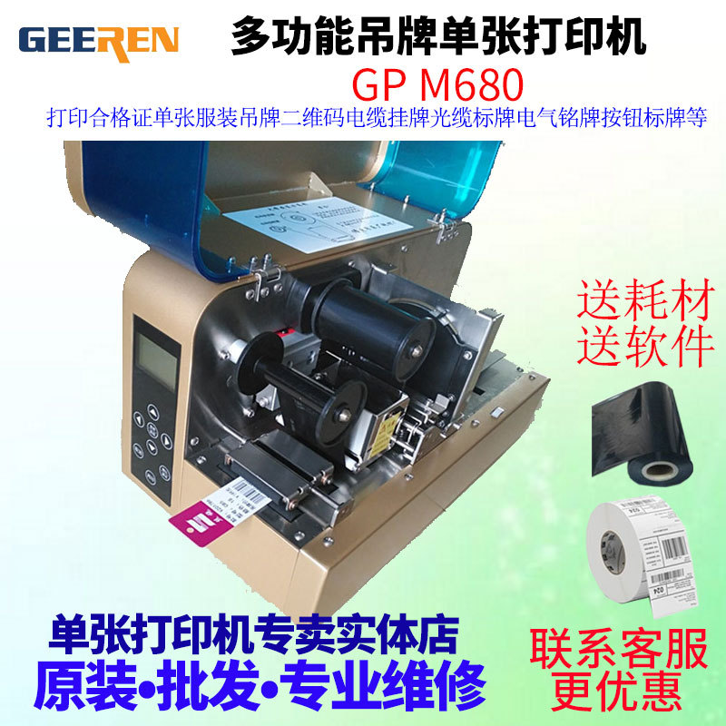 M680ƽ��ֽ��ǩ���ŵ��Ƶ��¹��ƹ��±��Ƶ������ư�ť���ƴ�ӡ��