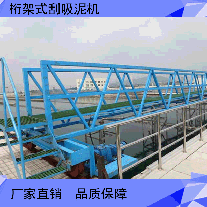 刮吸泥机 行车式/桁车式刮吸泥机 行车式泵吸泥机 单轨式刮泥机