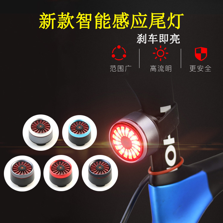 Cross-border bicycle light tail light USB charging tail light mountain bike safety warning light smart brake sensor tail light