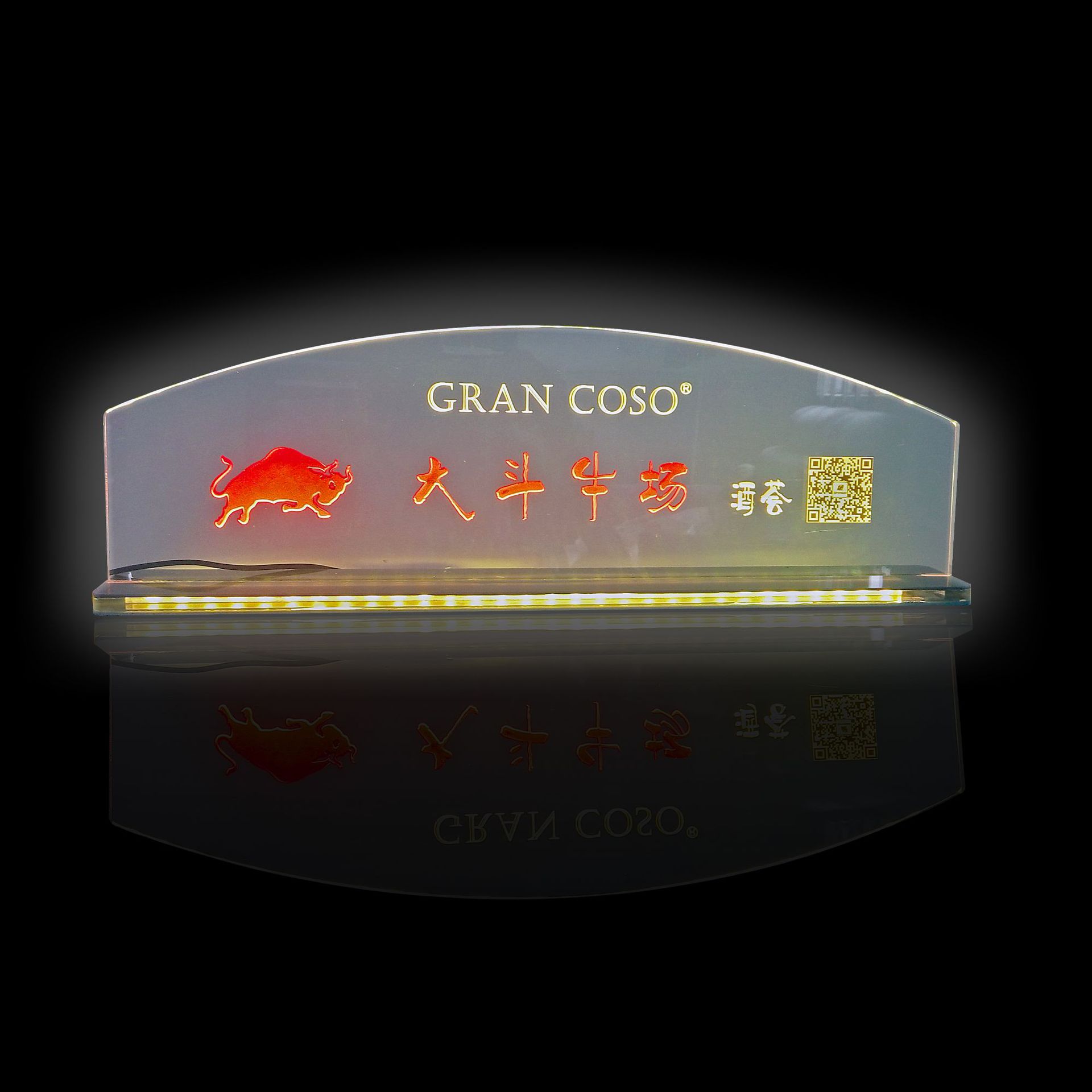 红酒代理发光牌 亚克力LED酒牌 LED变色牌立体雕刻 USB电源
