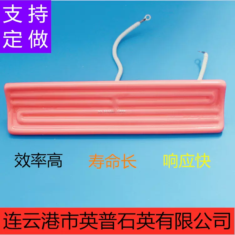 埋入式陶瓷加热瓦发热桑拿房陶瓷电热板远红外线发热板