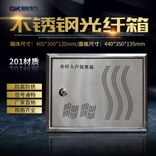 304国控不锈钢信息箱201弱电箱布线箱暗装光纤箱入户箱配电箱