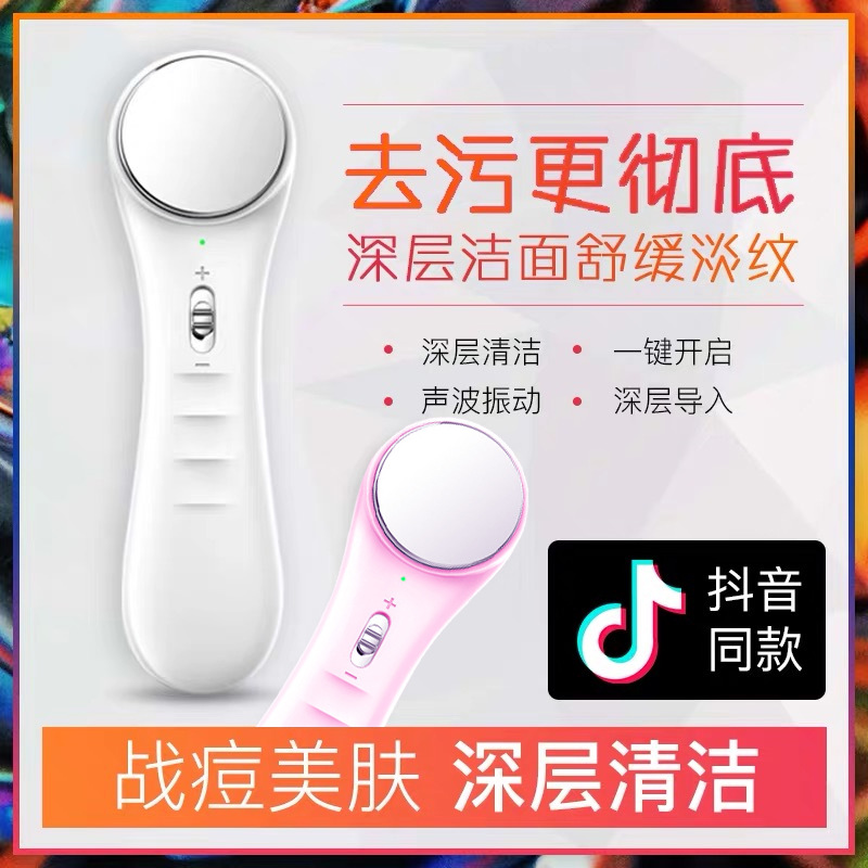 Vibration massage facial introduction instrument beauty instrument push activity Gift Promotion small gift set wholesale practical
