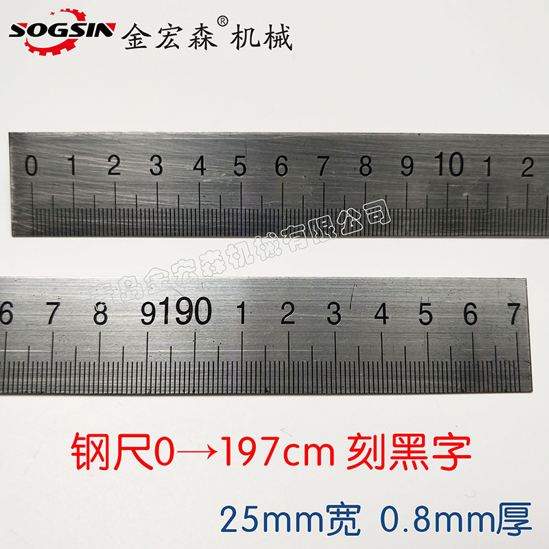 스틸 0 → 197cm/폭 25mm/검정 각인