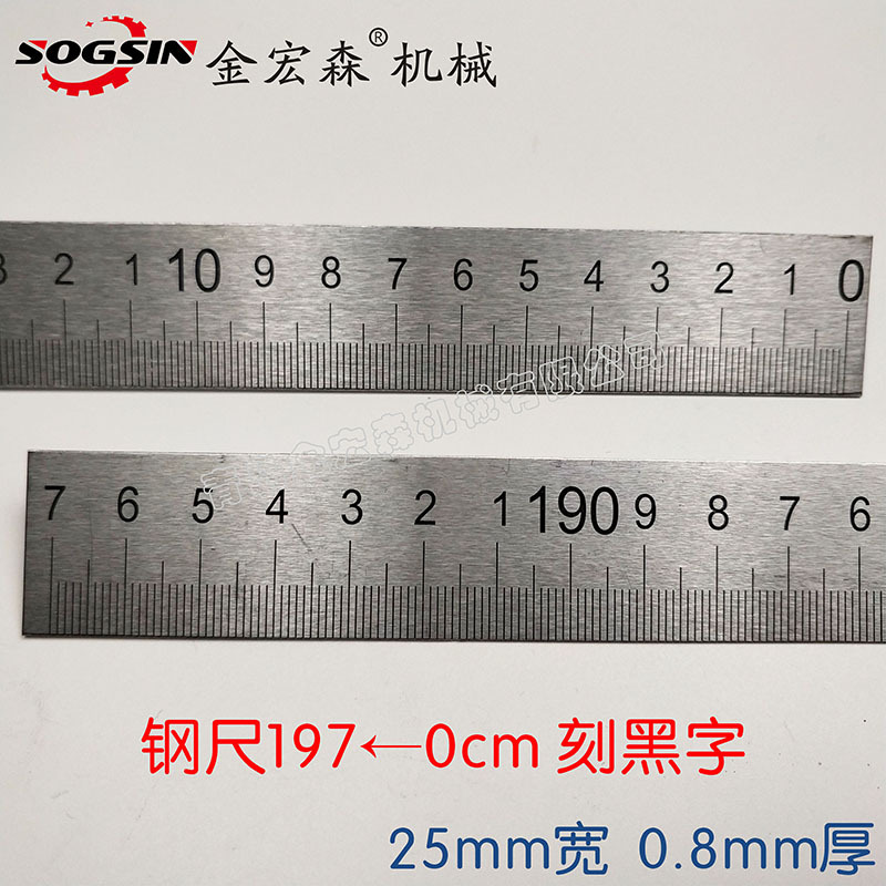 스틸 197 ← 0cm/25mm 너비/검은 색으로 새겨진