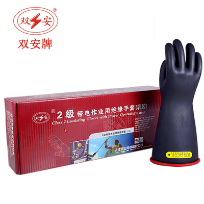Tianjin double security 20KV latex Insulated gloves 2 Charged Operation Pressure 17KV electrician Anti-electric gloves