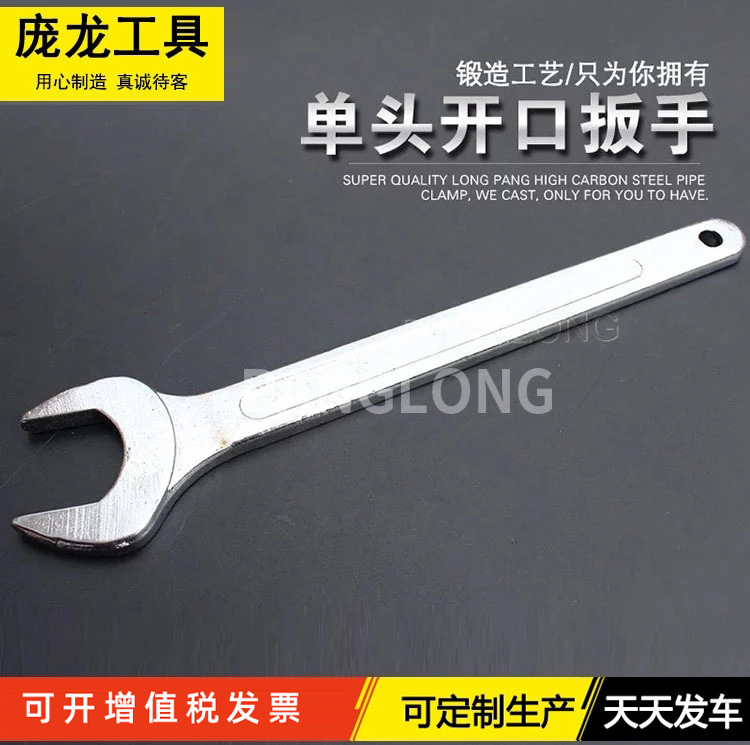 厂家供应 27 度锌单头开口单头呆扳手