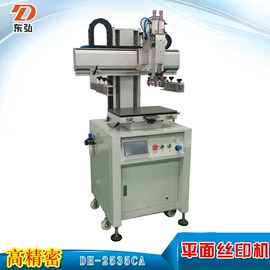 移印机;丝印机