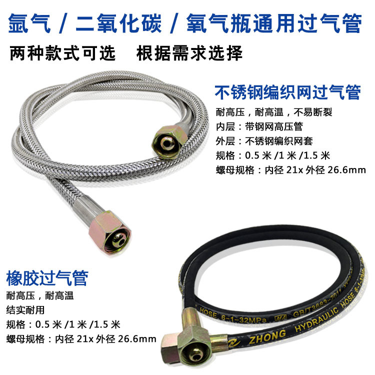 氩气瓶过气管 不锈钢高压过气管 充气管50公分 氩气瓶1米过气管