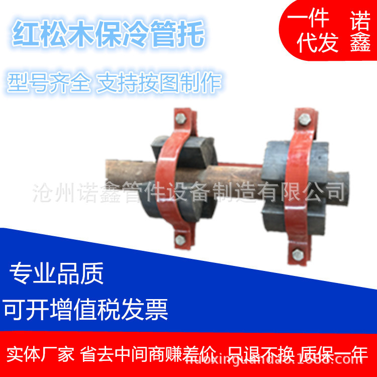 L1标准长度的保冷管托聚氨酯保温红松木垫木支座蛭石支拖架耐高温