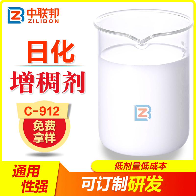 日化增稠剂 透明高假塑性增稠效果好稳定性好 现货 直销