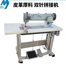 双针长臂汽车脚垫缝纫机 三同步双针 DU双针工业用 汽车脚垫