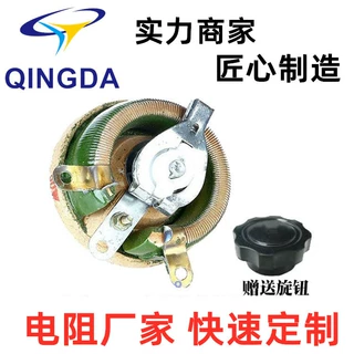 电子设计竞赛滑动变阻器功率可调电阻可变负载电位器圆盘电阻调节