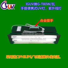 lKݕ|UVzˮ̻UV|IGUVG-T80W/⾀