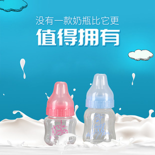 ��ͯ������ƿ�냺��Û��羳�˿ں�ˮֱ���oʳ100mlpp��ƿ���l