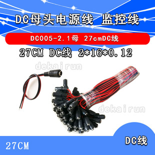 DC���^�t�ھ��O�س����Դ��ĸ���^�Դĸ�^��12V