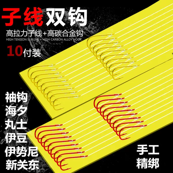 Finished sub-thread double hook gold sleeve Ishiniyi Dou Haixitai fishing hook set tied with barbed hanging