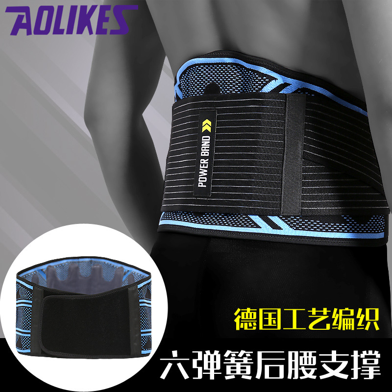 Aolikes soporte de cintura para el trabajo deportivo soporte de cintura alemán horizontal tejido prensado en caliente artesanía equipo de protección