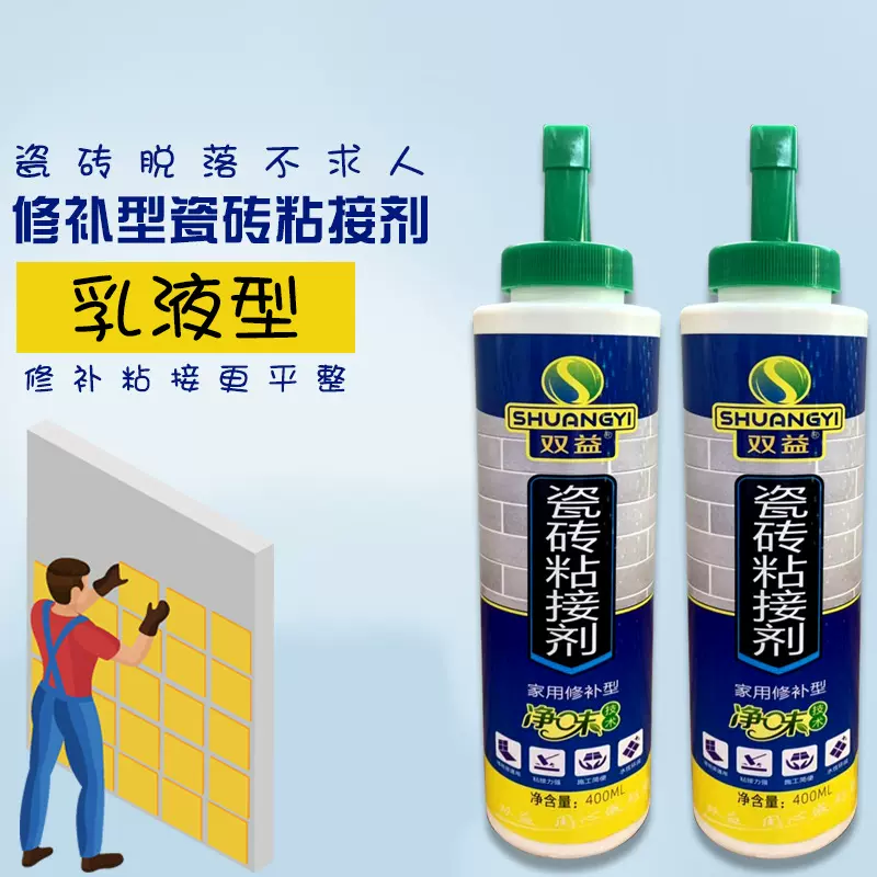 双益瓷砖粘接剂 家用修补瓷砖胶 瓷砖脱落空鼓胶注射修补胶