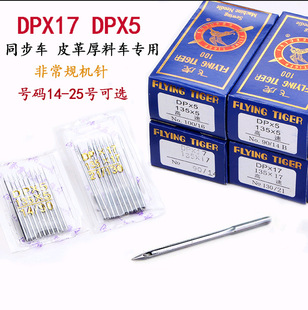 �p�x�C�DPX17 DPX5�C�ͬ��܇ ��X����܇ᘸ��^܇�