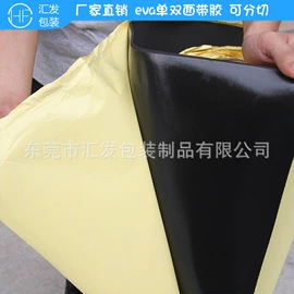 辅助包装材料;EPE珍珠棉;胶垫