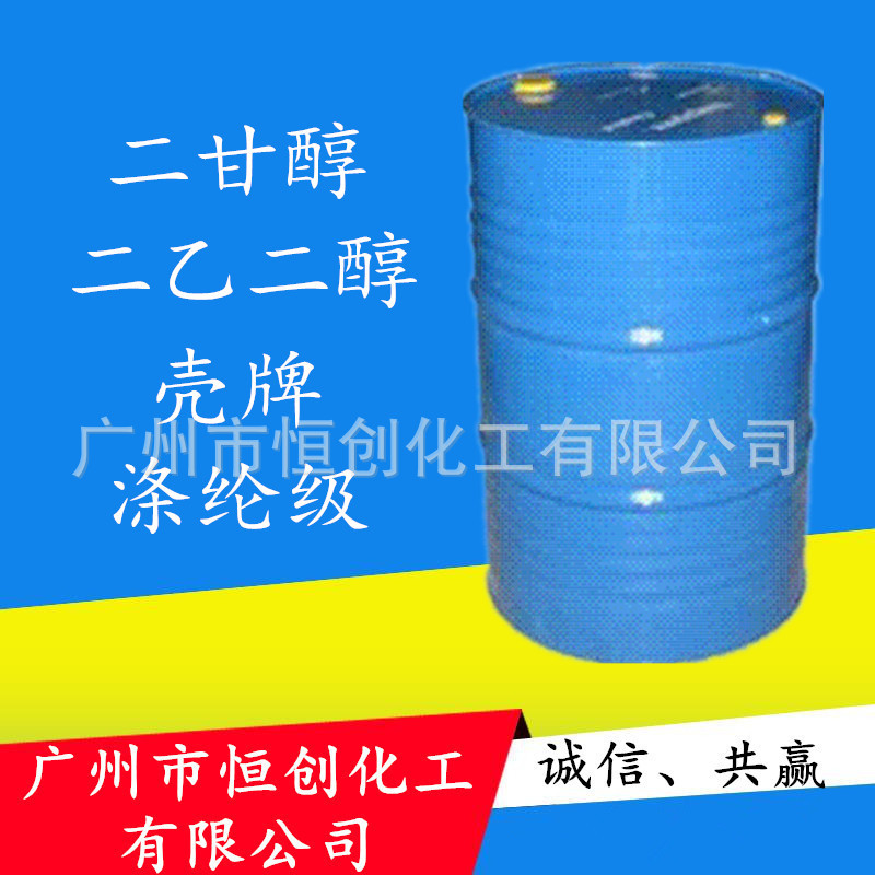 二乙二醇防冻液涤纶级99% 气体脱水剂 增塑剂二甘醇