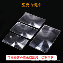 阅读镜片手机屏幕放大器镜片菲涅尔亚克力镜片光学透镜 放大镜片