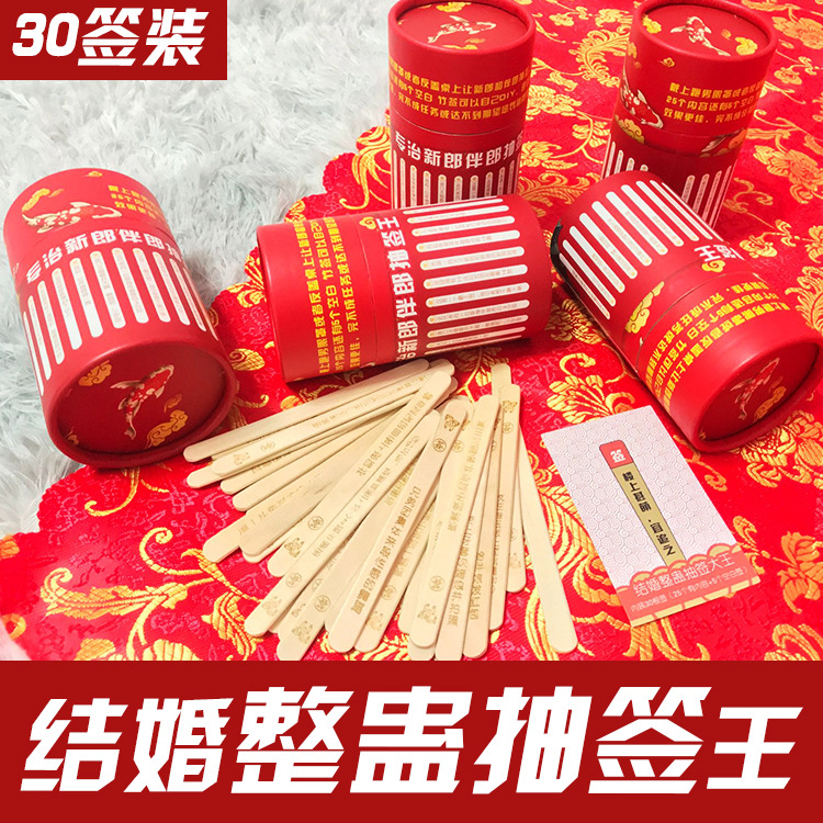 One set of lottery tube (box+30 wooden visa)