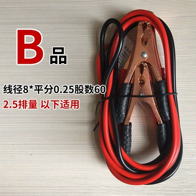 500A car power supply with fire line car emergency fire line car battery with electric connection line power line (Power supply, ignition system accessories) - b-product