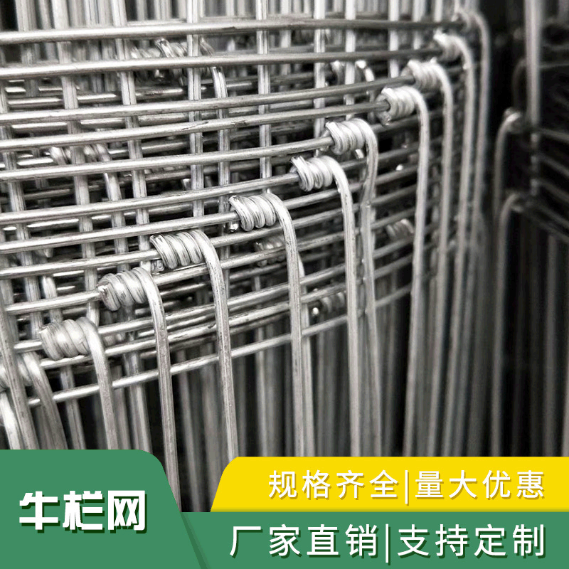 草原围栏草原网 养殖圈牛栏网安全防护网 过滤圈玉米地铁丝网定制