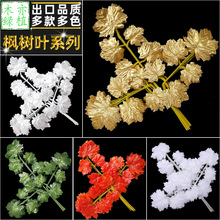 仿真红枫叶树枝批发 园林工程假树叶枝塑料枫树枝榕树叶厂家批发