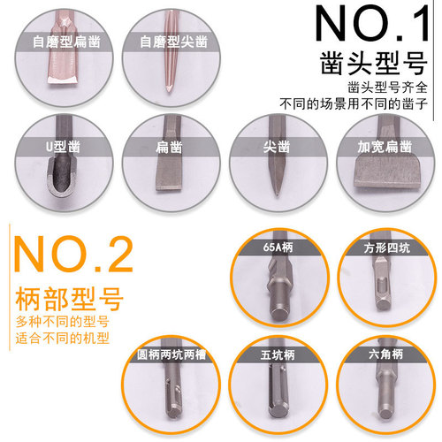 Long hexagonal handle flat chisel, electric hammer impact drill bit, pickaxe, electric pickaxe head shovel, U-shaped slotting wall drill