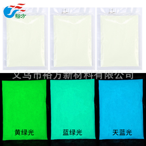 彩色夜光粉荧光粉颜料发光材料长效高亮美甲滴胶注塑油墨油漆12色