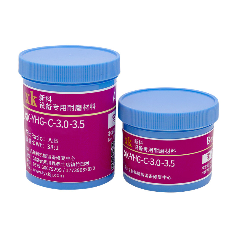 XK-YHG3.0耐磨颗粒胶 泵类腐蚀磨损抗冲击修复材料