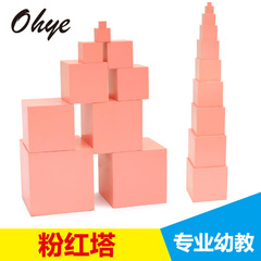 Pink Tower Montessori Professional Version Preschool Educational Toys for Montessori Kindergarten Early Childhood Learning and Science