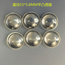 ����ֱ��15MMƽ͹͸�R 15MM��߅ƽ͹͸�R �������Ͳ͸�R LED�۹�