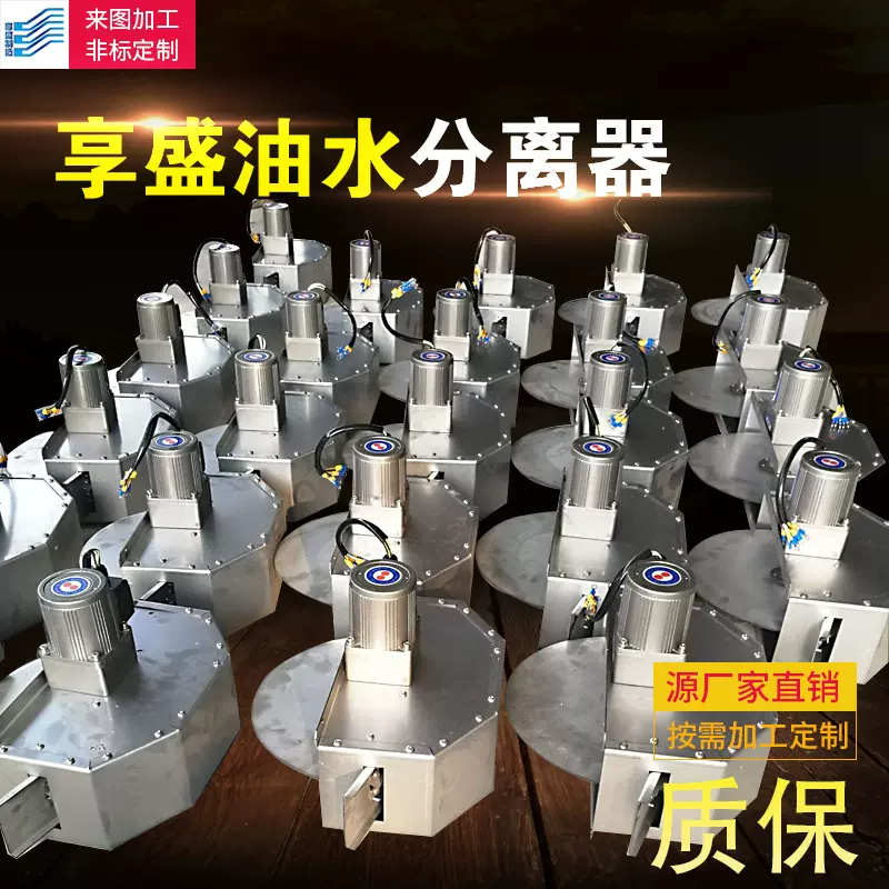 厂家供应机床切屑液盘式油水分离器磁性分离器纸袋过滤机磨床水箱