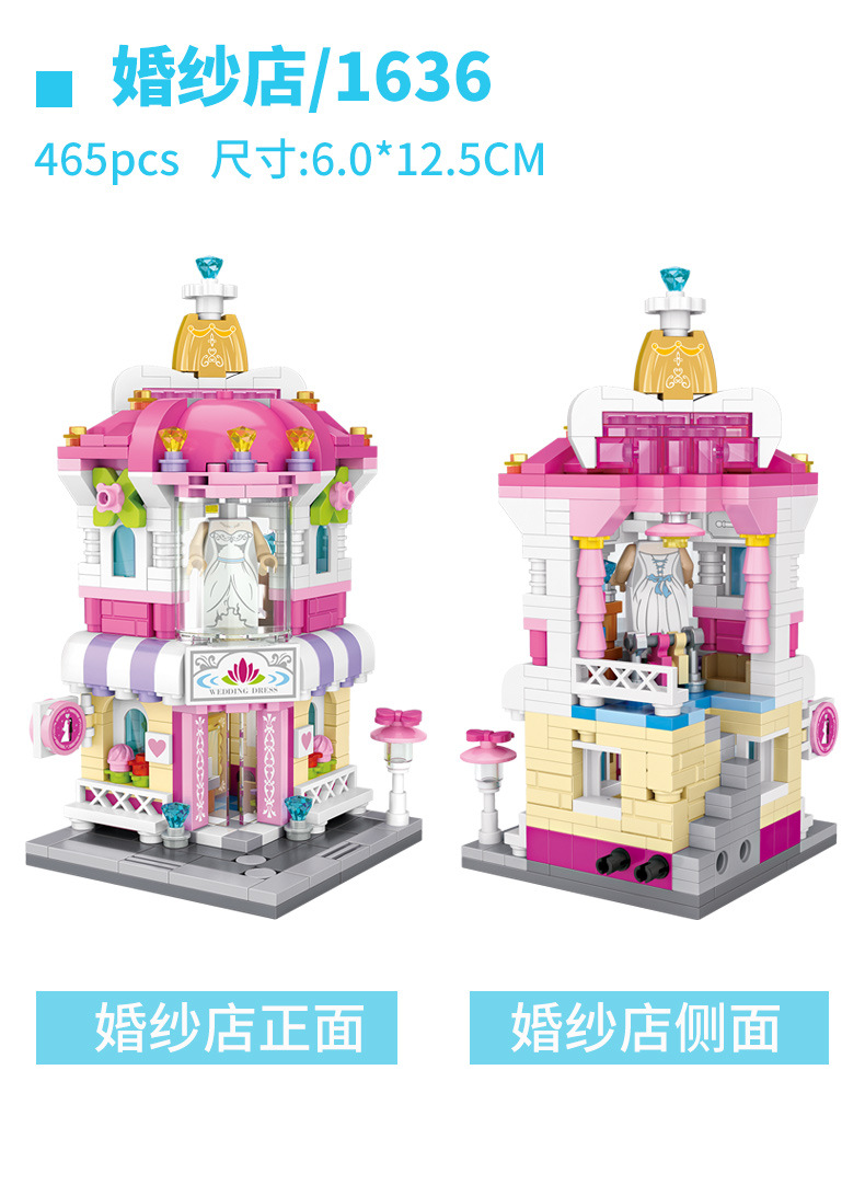 신부 상점 1636