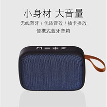 新款礼品无线迷你小音响 蓝牙音箱便携式插卡U盘布艺户外手提运动